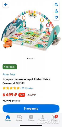 Детский развивающий коврик