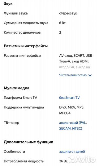 Телевизор supra STV-LC16810WL LED