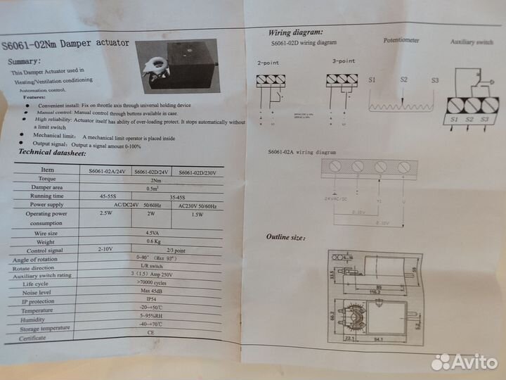 Привод воздушной заслонки S6061-02DN