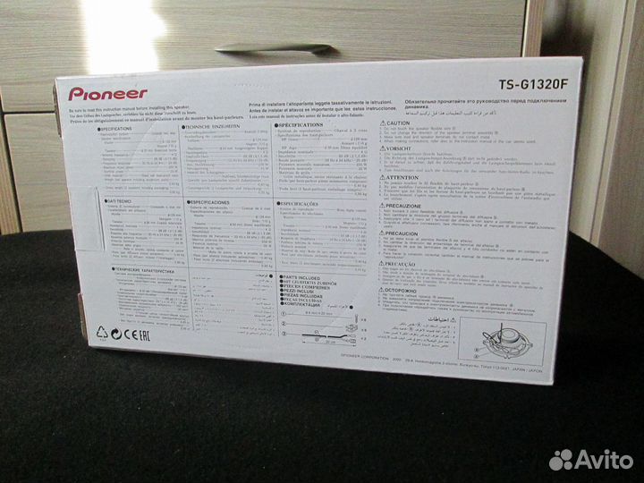 Автомобильная акустика Pioneer TS-G1320F