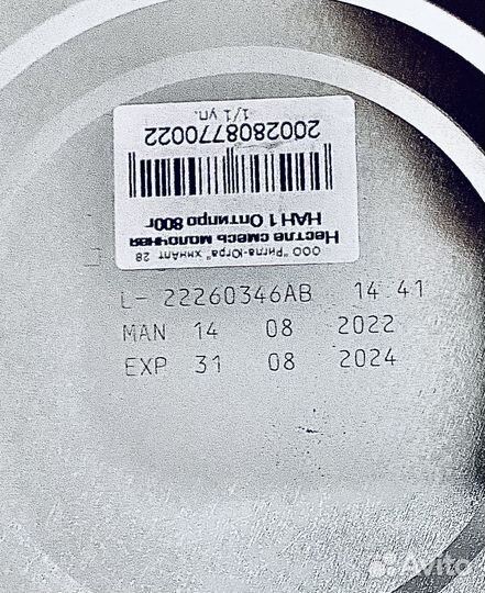 Детская молочная смесь NAN 1 opti pro (Нан 1 )