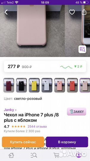 Чехол на iPhone 7 8 plus