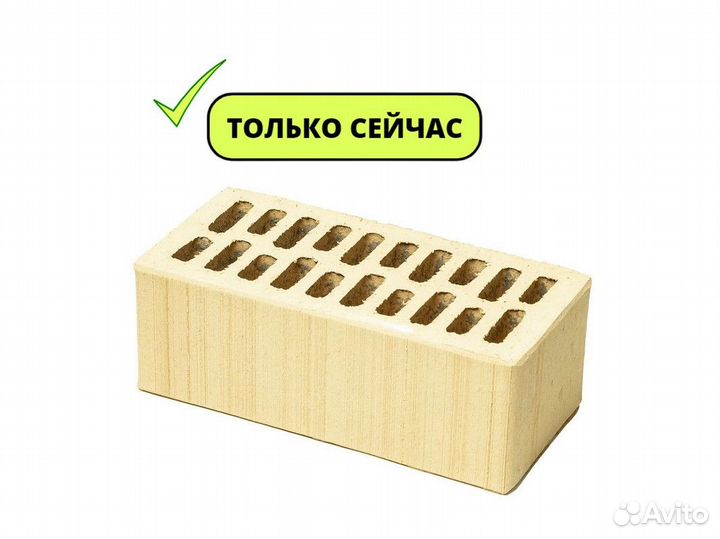 Кирпич облицовочный Слоновая кость 1нф; 1,4нф