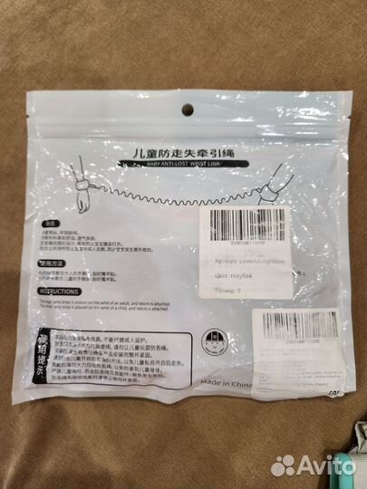 Вожжи- поводок для детей с фаст-замком 2 м