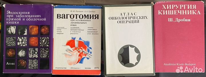 Книги по хирургии, проктологии, урологии и др
