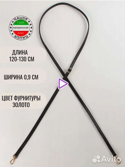 Ремень для сумки через плечо черный кожаный