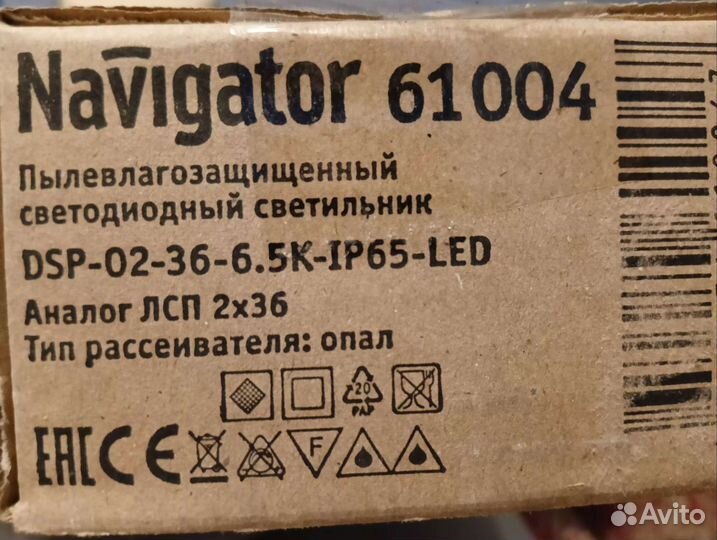 Светодиодная Лампа пылевлагозащищенная, ip65, 36вт