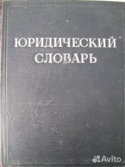 Книги советского времени