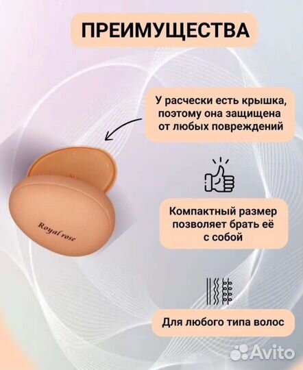 Расческа массажная