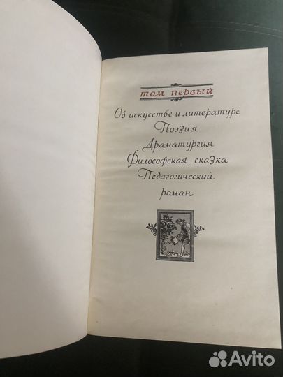 Жан-Жак Руссо в трёх томах, 1961 год