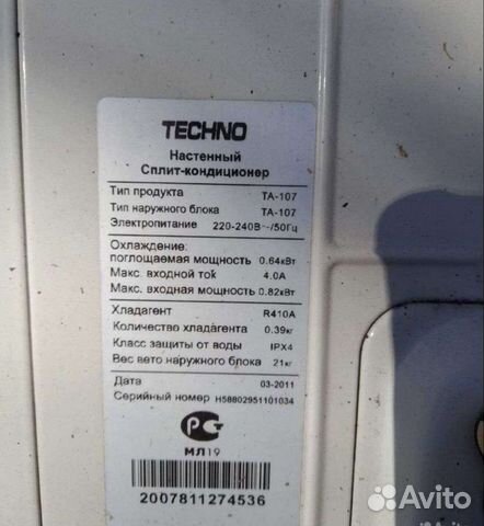 Кондиционер сплит система бу