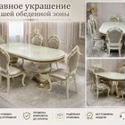 Стол и стулья
