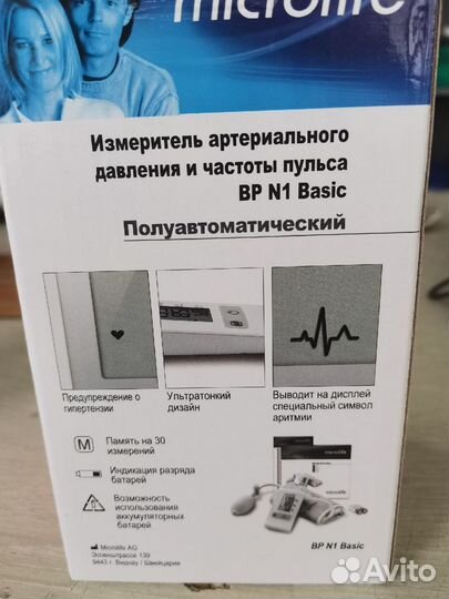 Измеритель давление
