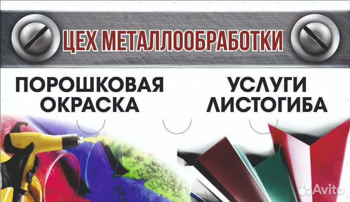 Услуги листогиба