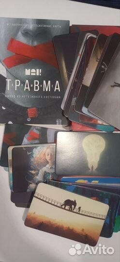 Метафорические ассоциативные карты