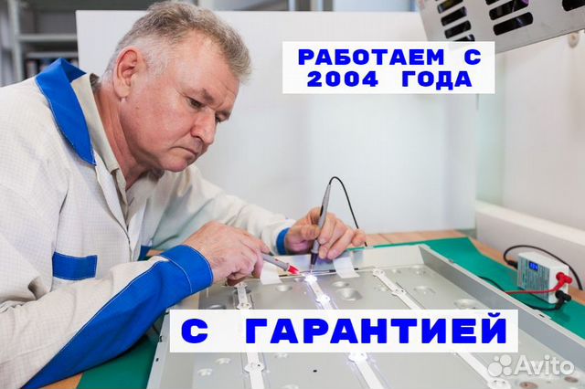 Ремонт телевизоров