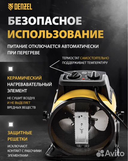 Пушка тепловая denzel 3квт электрическая