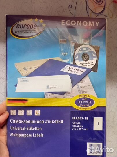 Самоклеющиеся этикетки, наклейки