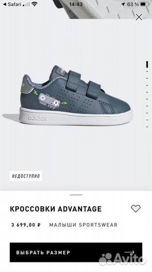 Кроссовки Adidas Advantage оригинал