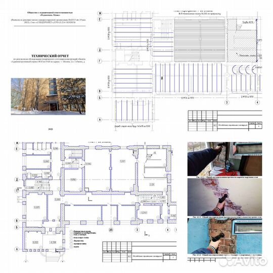 Обследование зданий и экспертиза зданий