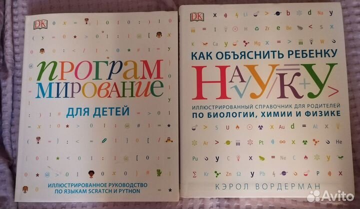 Вордерман программирование и наука для детей