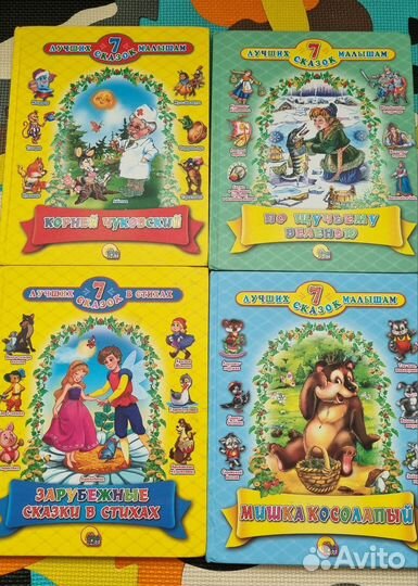 Детские книги