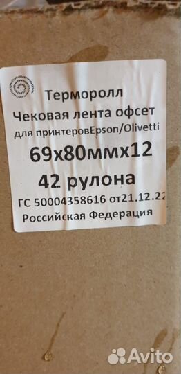 Чековая лента