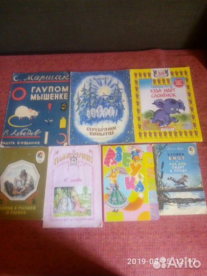 Книги малышам
