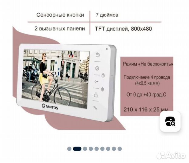 Видеодомофон Tantos amelie