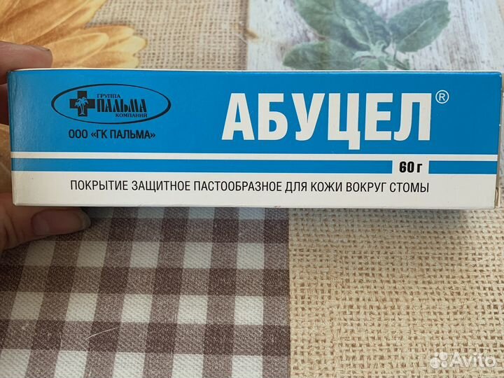 Паста Абуцел вокруг стомы