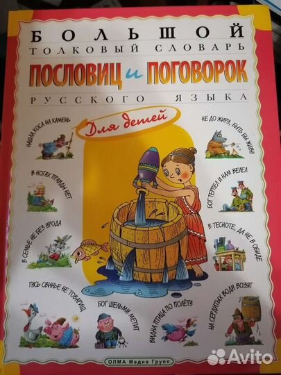 Справочники, словари