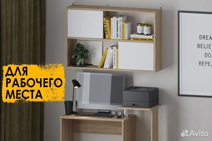 Настенная полка пд-1 Дуб сонома-Белый