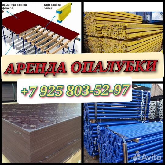 Стойка телескопическая для опалубки перекрытий 3.7