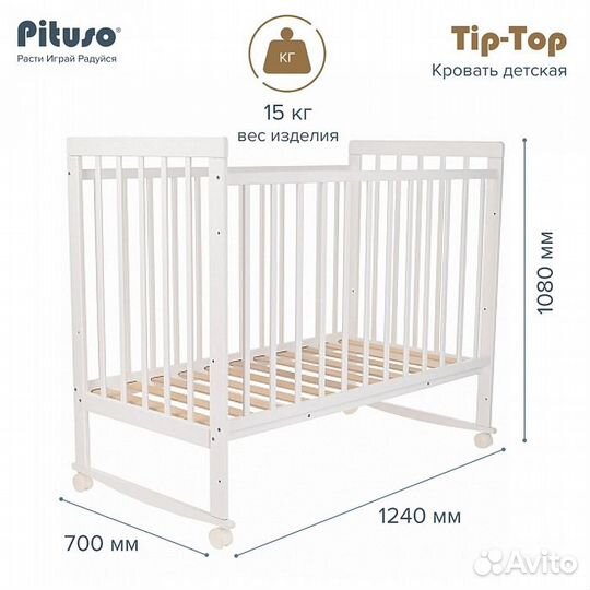 Кровать pituso tip top