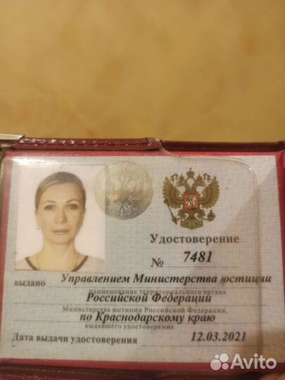 Юридические услуги. Адвокат