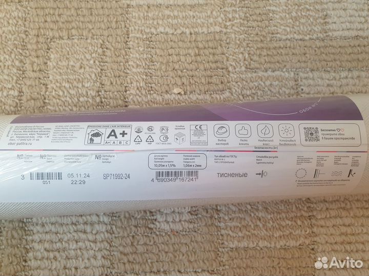 Обои винил на флизелине