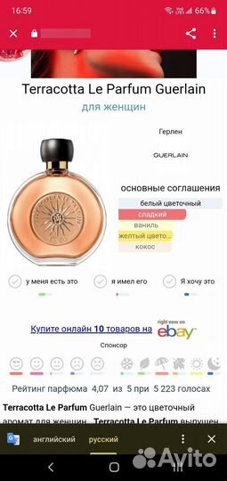 Guerlain terracotta парфюмерная вода