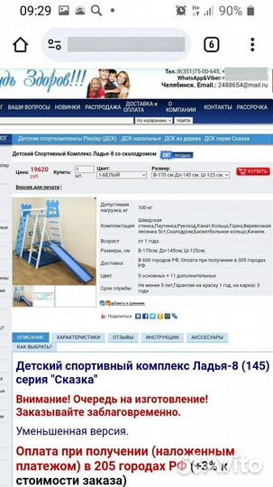 Спортивный комплекс для детей 