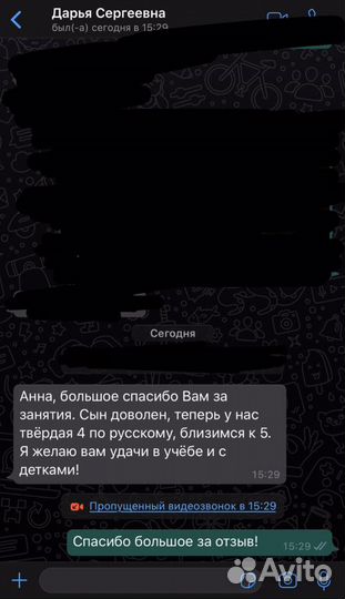 Репетитор начальных классов