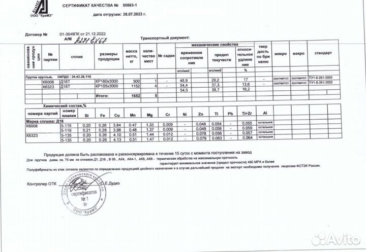 Проставка-адаптер переходная 4х100 - 5х120