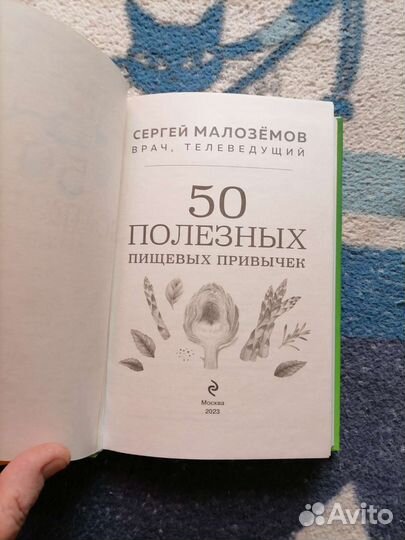 С. Малоземов. 