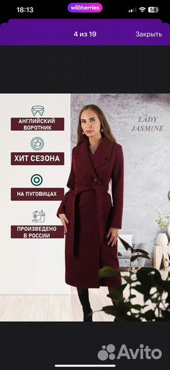 Пальто женское