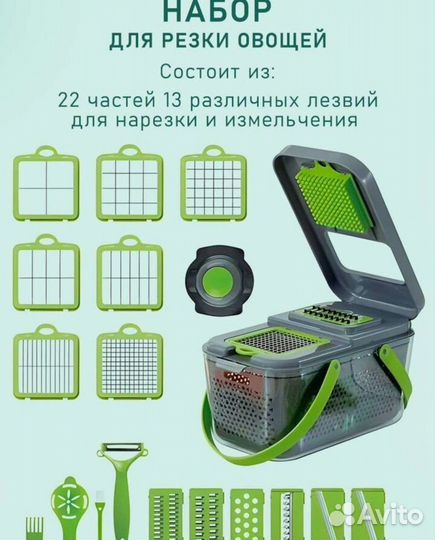 Овощерезка новая