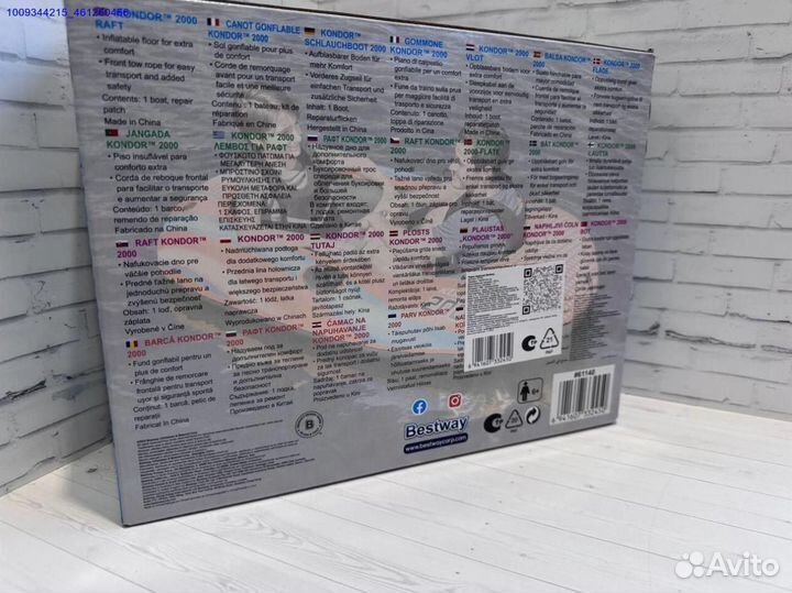 Детская Надувная Лодка