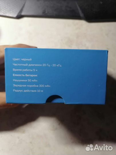 Беспроводные наушники