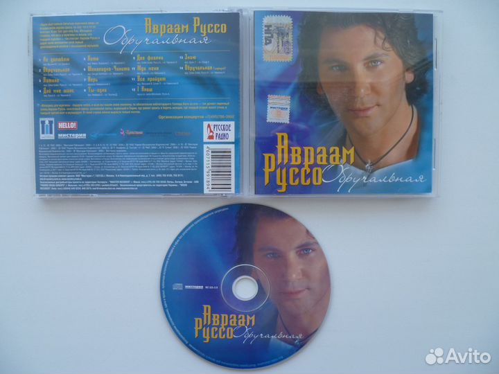 CD Братья Грим, Руссо, Чай вдвоем, Уматурман