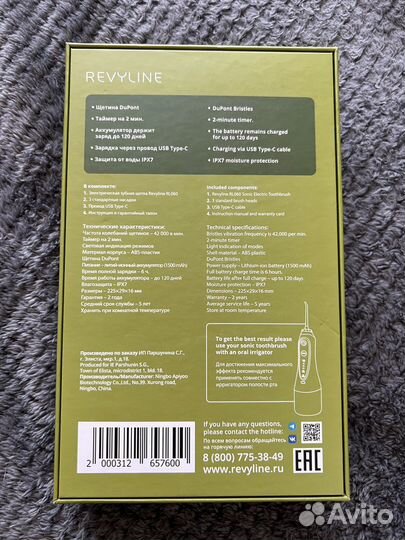 Зубная щетка Revyline RL 060