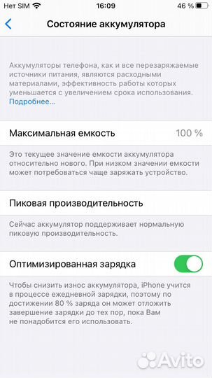iPhone 6S, 128 ГБ