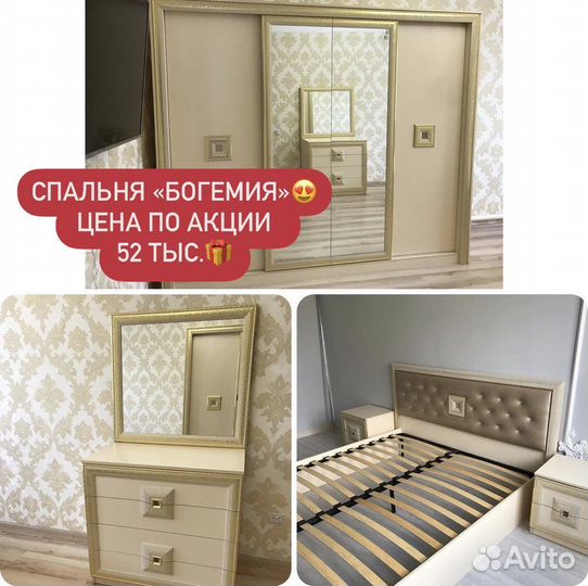 Спальный гарнитур «Новые» 92