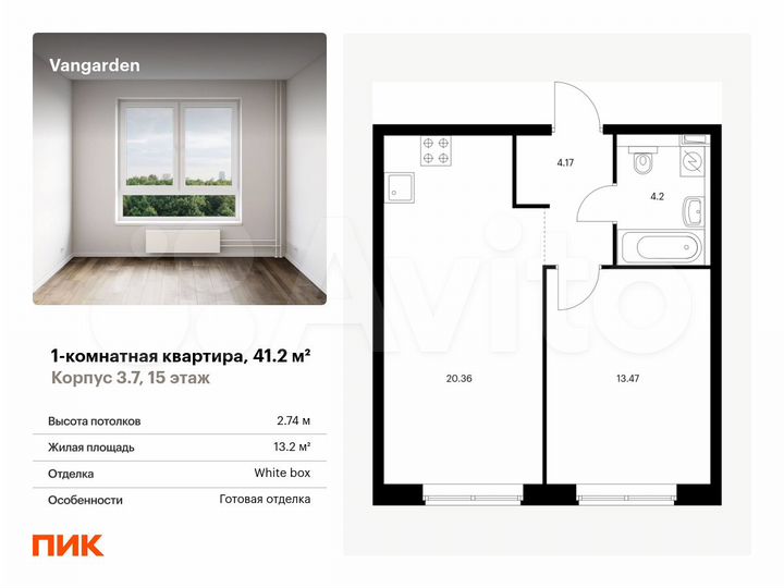 1-к. квартира, 41,2 м², 15/21 эт.